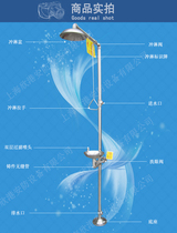 Shower eyewash factory eyewash 304 spray eyewash factory eyewash stainless steel eyewash