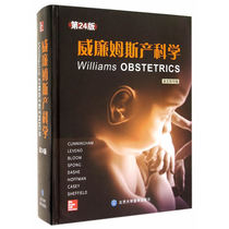 威廉姆斯产科学（第24版）（英文影印版）（W）