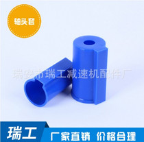 Factory direct JC5100 plastic anti-wear deceleration machine shaft head sleeve size Φ50 total length 103MM