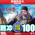 Tmall perfect coupon 10000 coupon perfect world point card 100 yuan card automatic recharge