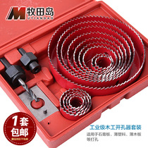 Muda Island Downlight Drill Bit Woodworking Opener Set Gypsum Board PVC Wood Reamer Woodworking Drill