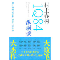 On Murakami's 1q84