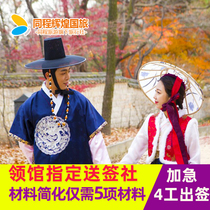 [sent to Shanghai for signature] Q South Korea's 5 / 10-year personal tourist visa expedited and simplified