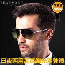 Sunglasses for men driving special driver mirror men sun glasses day and night dual-purpose polarizer men driving fishing