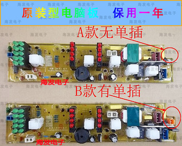 海尔xqb45-9c xqb45-62f洗衣机电脑板电路板线路控制主板