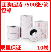 Single row price paper MX5500 price paper marking machine paper pricing machine paper single row price machine