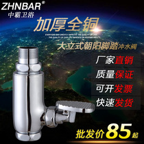 All-copper vertical squat toilet straight flush valve Toilet squat pit Foot stool flushing valve flusher