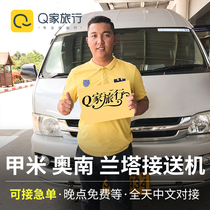 Q-home Travel Thailand Kami transfer airport transfer onan to Lanta transfer airport service Phuket