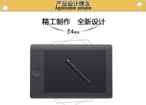 Nanshan SEG] Wacom PTH651 shadow extension Pro PTM PTH-651 tablet painting licensed