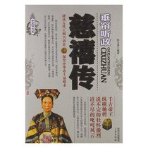 Cixi biography