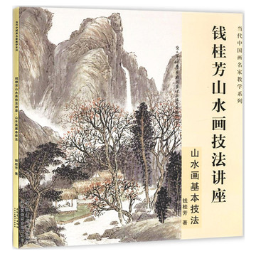 当代中国画名家教学松柏树木泉水瀑布成人自学水墨山水画基础入门教程