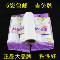 Jianmei Ji Rabbit 9013 Large Roll Core Adhesive Paper Tear Dust Stickman Paper 16CM5 Bag