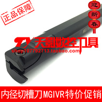 Inner diameter grooving tool holder MGIVR MGIVL 2016 2520 2925 3125 3732-3 4540-3
