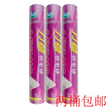 Liyang badminton practice level stable flight comparable to ks15 non-remote areas 2 barrels