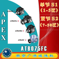 ATB075FC(S1 S2) APEX precision planetary reducer ATB075FC(S1 S2)