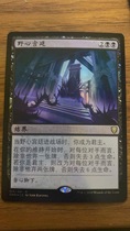 Magic Card Commander Legendary Flash Black Ambition Court Jin Jianzhong