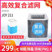 Suitable for blueair air purifier filter JOY 211/SmokeStop enhanced filter element