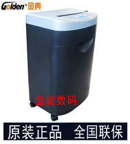 Jindian GD-9315 paper shredder electric office high power shredder paper shredder paper disc card mute