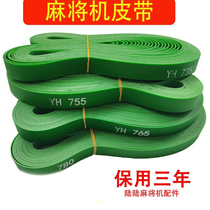 Fully automatic four-mouth machine conveyor belt conveyor belt transport with table small accessories 780790 long