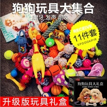 Dog toy relief artifact pet bite-resistant molars puppy small dog vocal toy ball Teddy puppy supplies