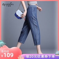 Tencel jeans women's summer loose 7-point Harun pants slim high waist ice silk wide leg radish pants casual pants
