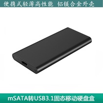 mSATA to USB3.1 mobile hard disk box mini SATA to Type-c GEN2 high-speed solid state hard disk box