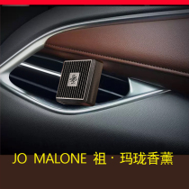 JoMalone Zumalong car fragrance Zumalong fragrance British Pear car pendant air outlet solid perfume