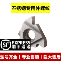 Stainless steel special external thread CNC blade 16ER AG60 AG55 0 5-3 5 Metric inch thread