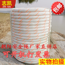 High-altitude safety rope set rescue rope mountaineering rope life-saving rope protective rope outdoor aerial work rope nylon rope