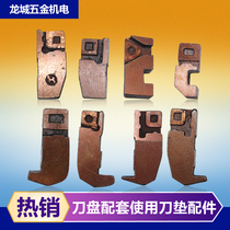 Guanzhong knife pad Shanghai Yangpu knife pad ladder knife pad 45 degree cutter pad 313 knife pad can be non-standard custom