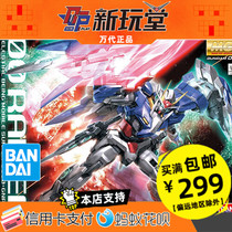 Bandai MG 1 100 00R Raiser OO Lift Set with 1 Light Gundam Assembly Model