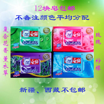 White Cat Soap White Cat Laundry Soap White Cat Decontamination Fang Soap 218g Four Flavor Type Optional 12 Laundry Soap