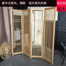 Log Japanese-style screen partition wall grille New Chinese style simple living room entrance porch New Chinese style decoration customization