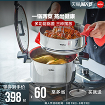 German WOLL household steamer small steamer 304 stainless steel steamed buns Induction cooker Red dot design award soup pot