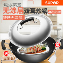 苏泊尔炒锅双耳大铁锅深铸铁锅家用炒菜锅燃气灶通用老式生铁锅具