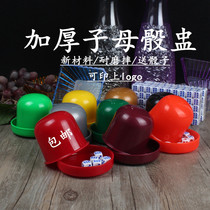 Nightclub thickened mother and child dice cup with base color cup High-grade screen cup ktv bar drop-resistant color throw cup