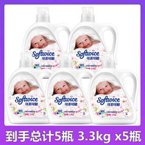 Can be soft can be Shunwei new clothing softener Cottonseed soft white 3 3kg x5 bottles of care agent antistatic long-lasting fragrance