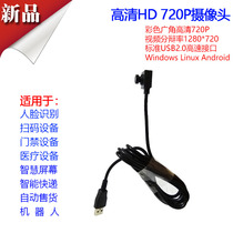 High definition USB drive-free industrial camera UVC Hongmeng Linux Android Ubuntu strawberry pie OTG computer
