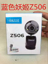 Blue Demon Ji Z506 free-drive camera round head four-light notebook HD night vision with microphone