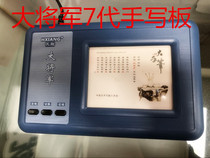General 8th generation computer writing board 8th generation large screen USB writing board handwriting input board Real person pronunciation