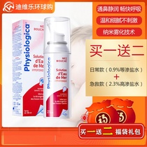 gifrer skin lace french high penetration salt washed nasal saline spray nasal spray child nasal sakai nasal deity