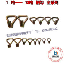 Truck cargo rope tensioner bundler safety hook grab Hook double hook double row hook rigging tensioner