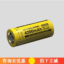 NITECORE Nate Cole IMR26650 rechargeable 4200MAH 40A 26650 lithium battery