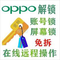 OPPO A93 a93s A35 A53 A55 A72 A8 A9 A9X K7X A3 unlock brush account lock