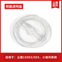 Original Qingdao dust-free saw 150A 150E DS side transparent cover solid wood floor installation tool accessories