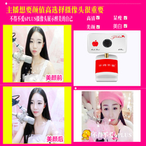 I have to love 6plus HD Beauty Camera webcast whitening thin anchor Taobao live video
