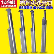 CNC small inner hole thread knife small hole thread tooth knife tungsten steel alloy thread boring tool non-standard customization