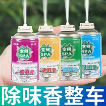  Small car air freshener Car spray fragrance agent Car perfume Car deodorant deodorant purification agent