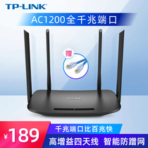 TP-LINK双频AC1200千兆无线路由器千兆端口家用穿墙高速wifi5G穿墙王tplink宿舍学生寝室WDR5620双千兆