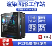 Physical store dual E5V3v4CPU graphics workstation host 44 core 88 thread modeling rendering server